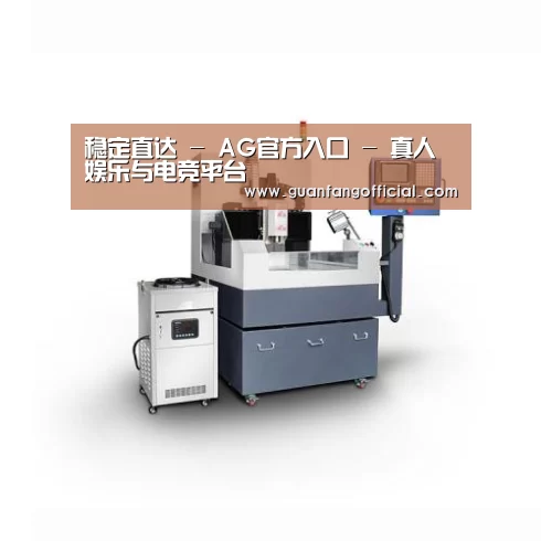AG官方产品名称五