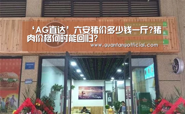 AG官方