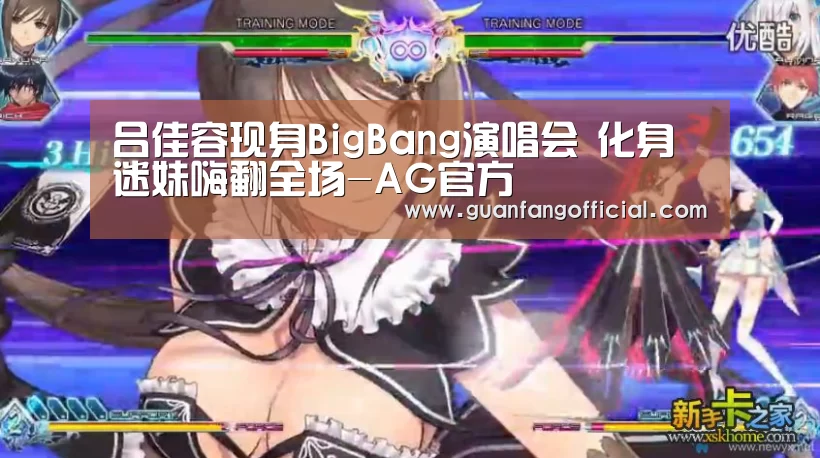 AG电竞